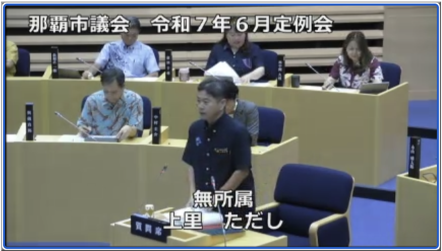 中城御殿跡地に誕生する新博物館に期待——琉球文化財を取り戻す取り組みを市議会で提案